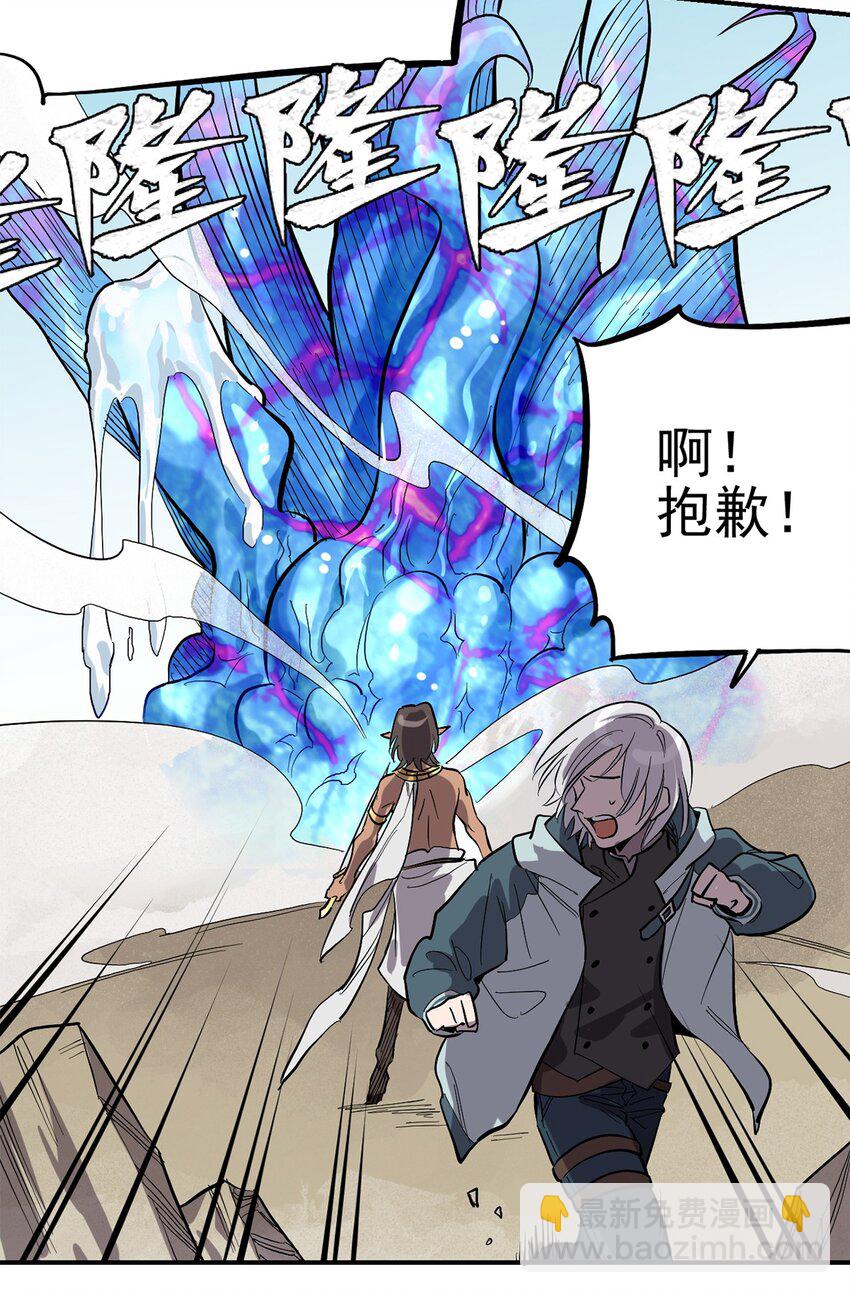 《失落之门》008 “种子”的进化 第6页