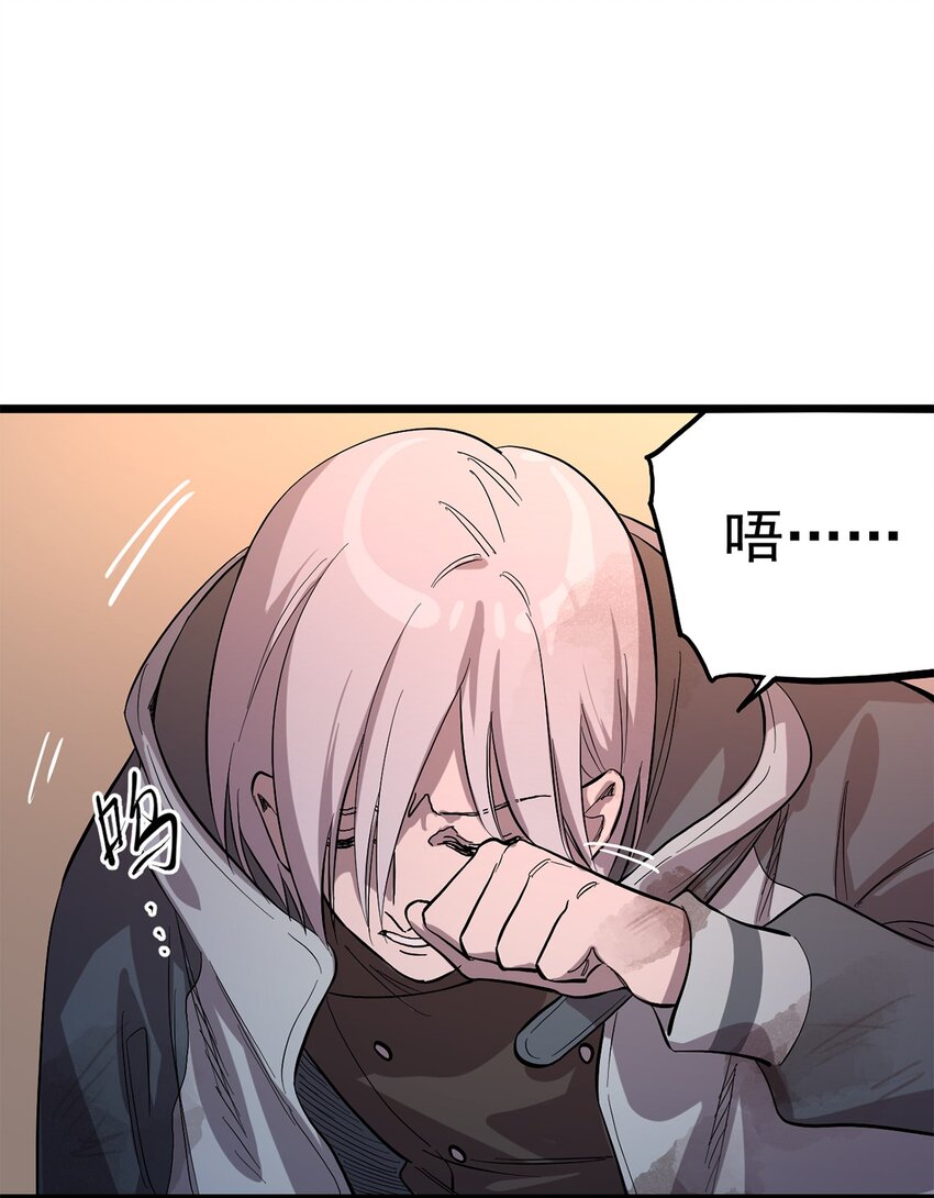 《失落之门》010 日出之时 第11页