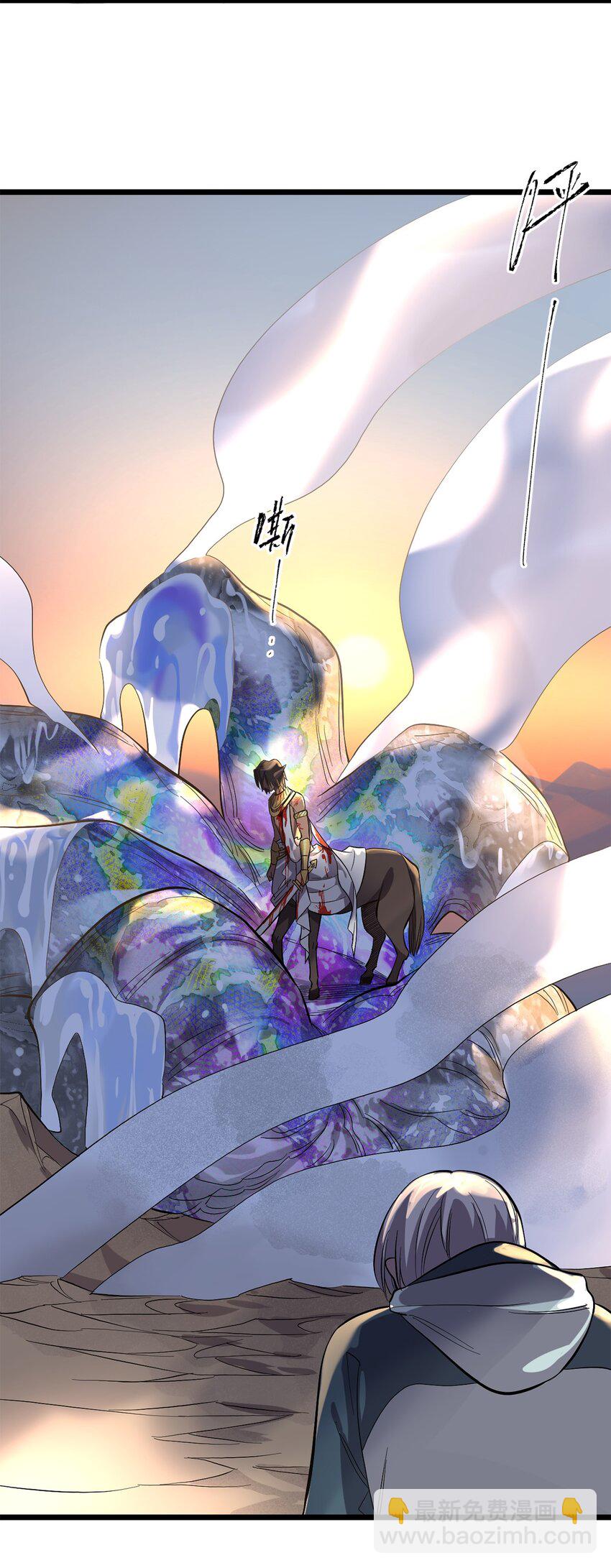 《失落之门》010 日出之时 第12页