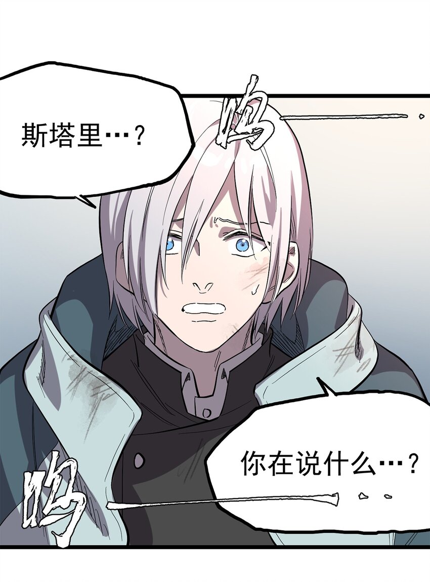 《失落之门》010 日出之时 第15页