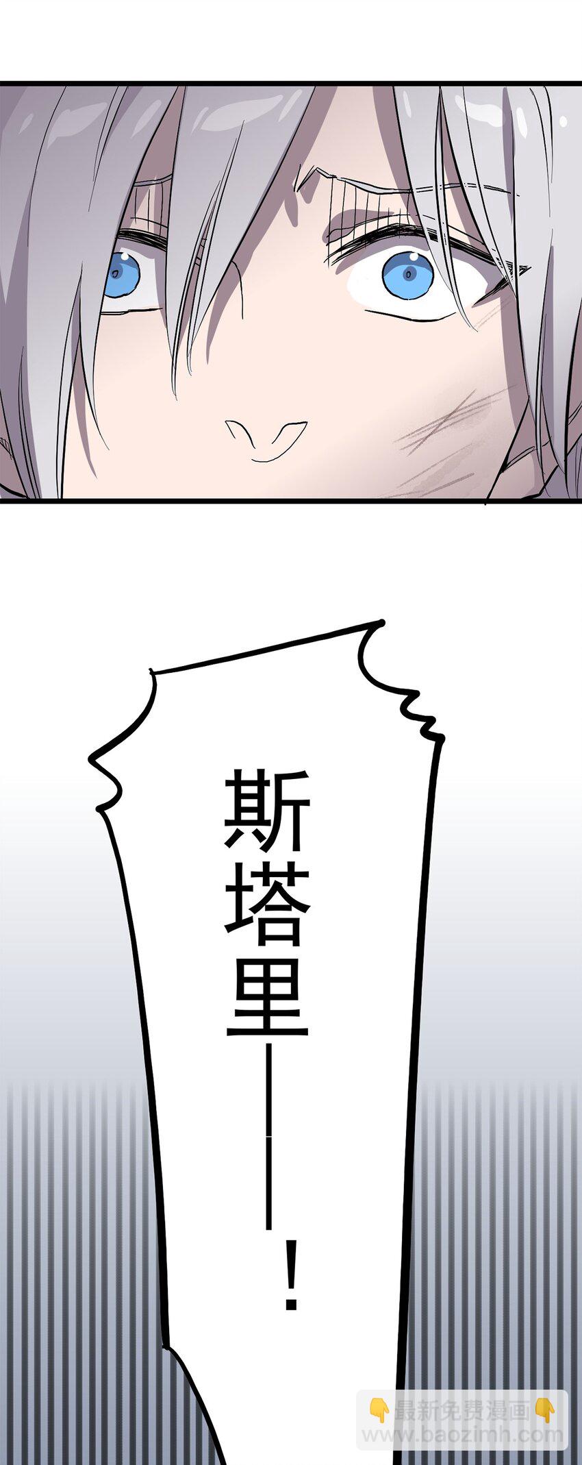 《失落之门》010 日出之时 第17页