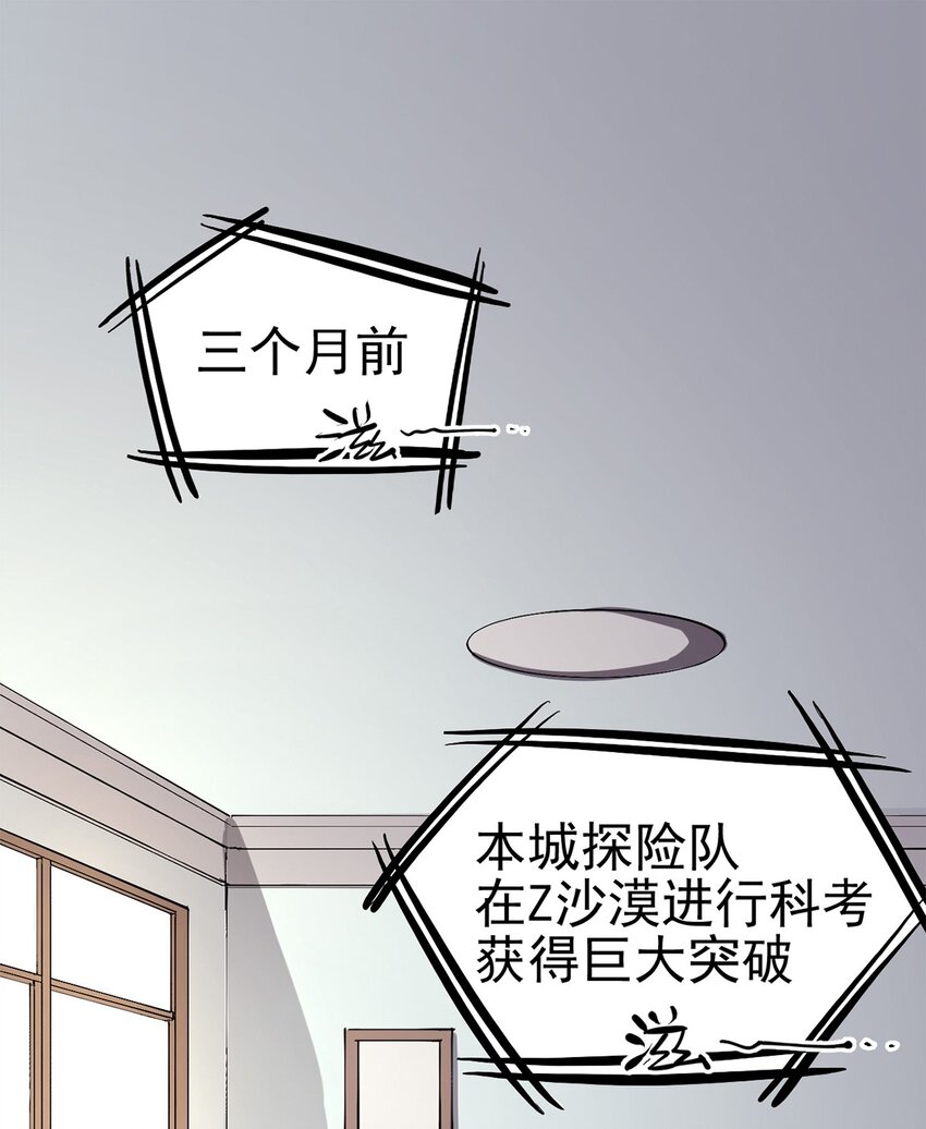 《失落之门》010 日出之时 第19页