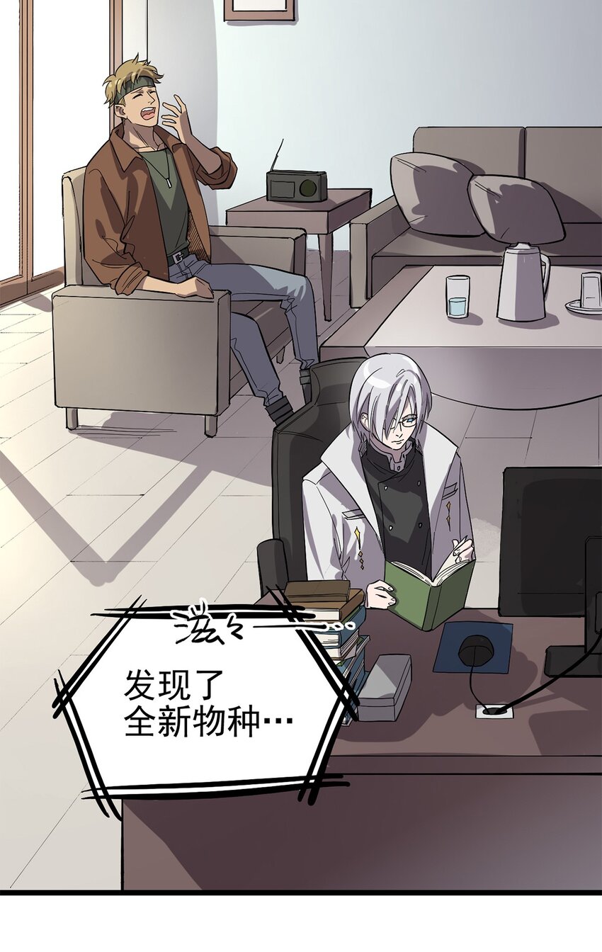 《失落之门》010 日出之时 第20页