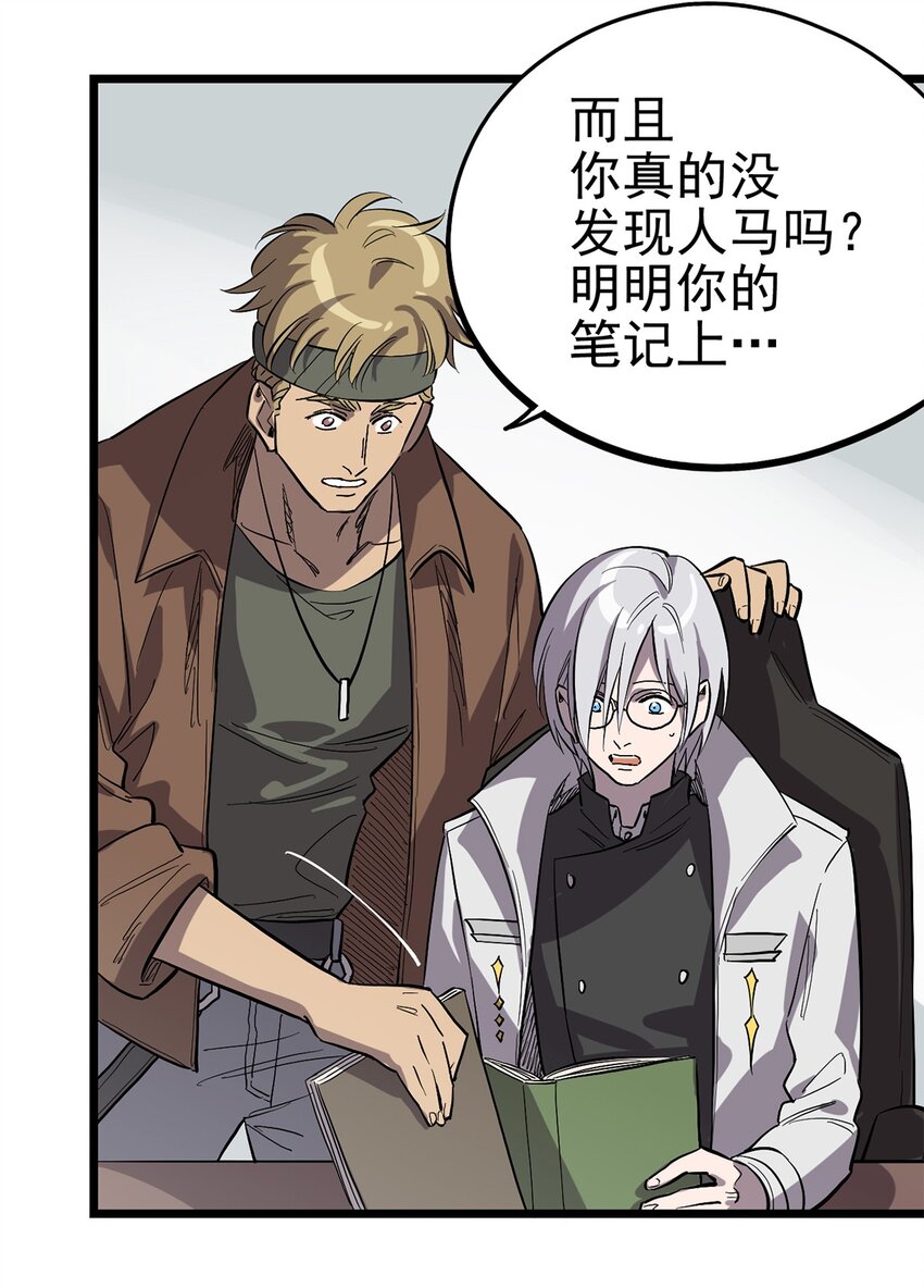 《失落之门》010 日出之时 第24页