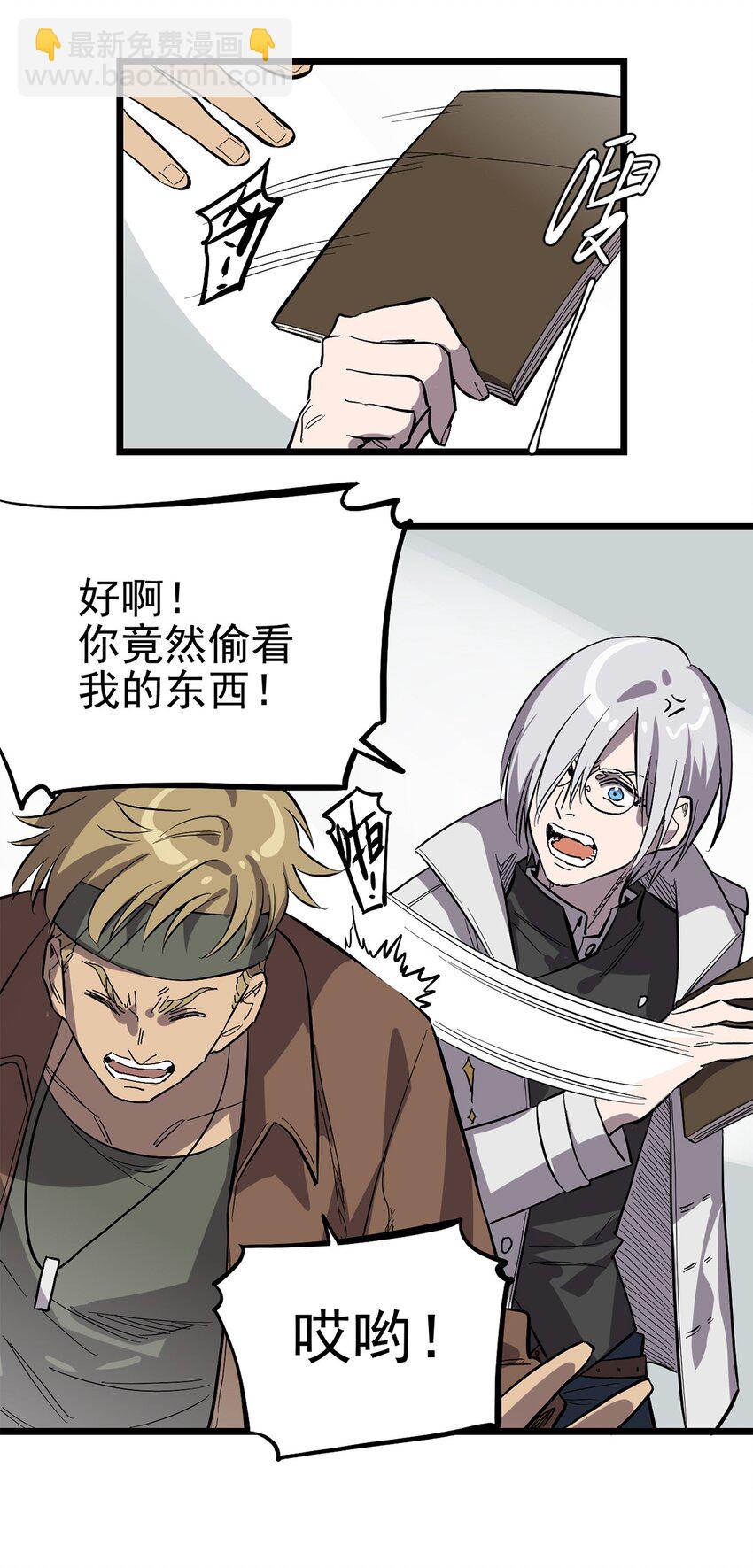 《失落之门》010 日出之时 第25页