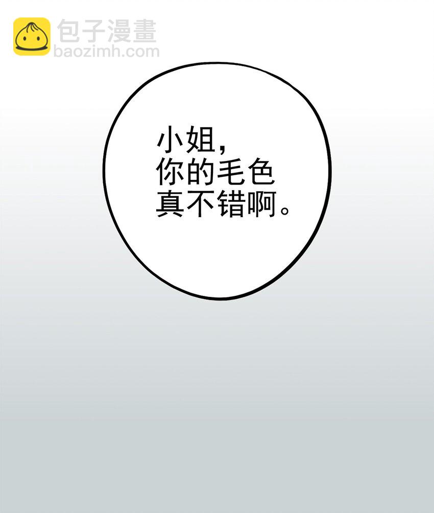 《失落之门》010 日出之时 第26页