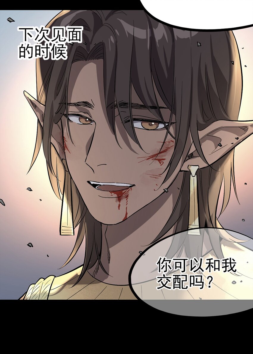 《失落之门》010 日出之时 第33页