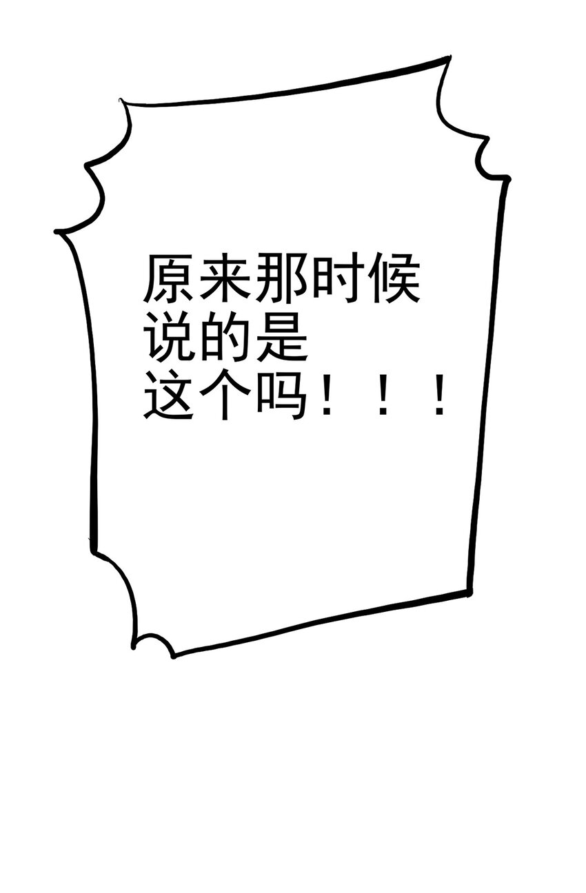 《失落之门》010 日出之时 第35页