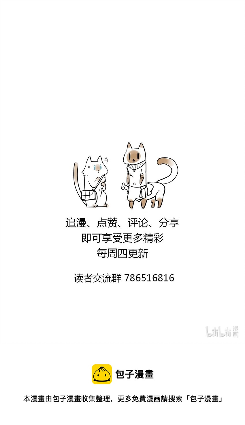 《失落之门》010 日出之时 第36页
