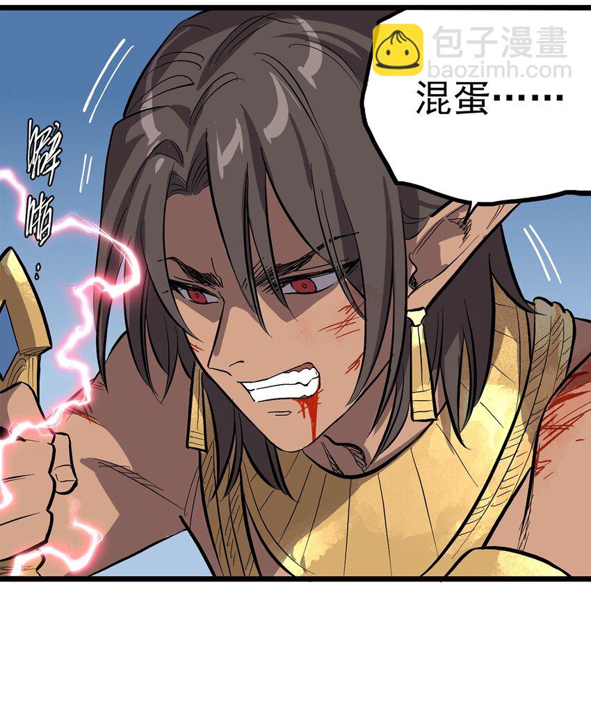 《失落之门》010 日出之时 第6页