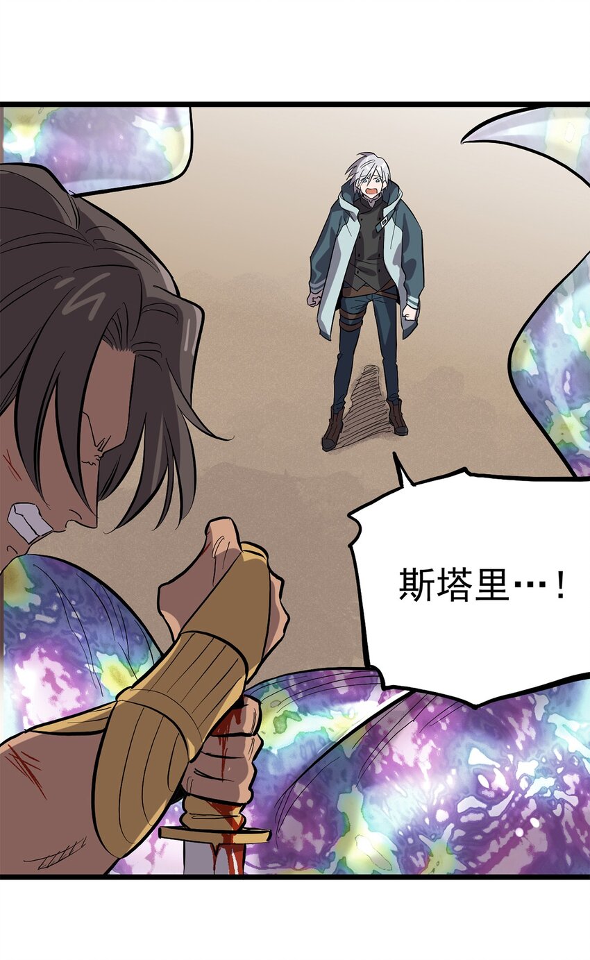 《失落之门》010 日出之时 第7页