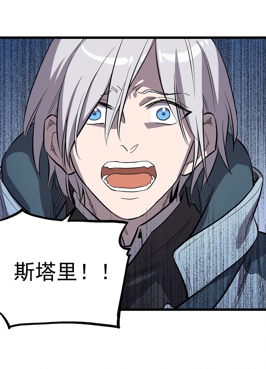 《失落之门》010 日出之时 第8页