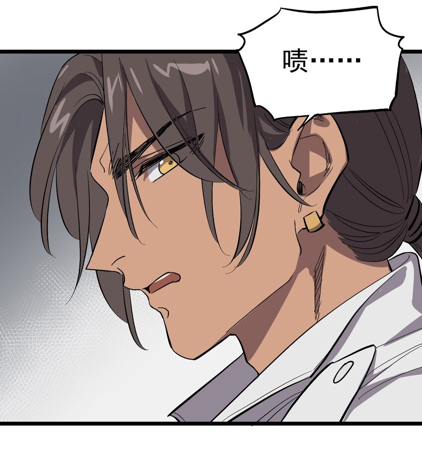 《失落之门》011 罗斯特·霍普教授 第17页