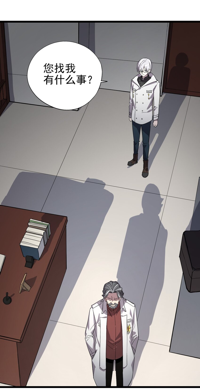 《失落之门》011 罗斯特·霍普教授 第23页