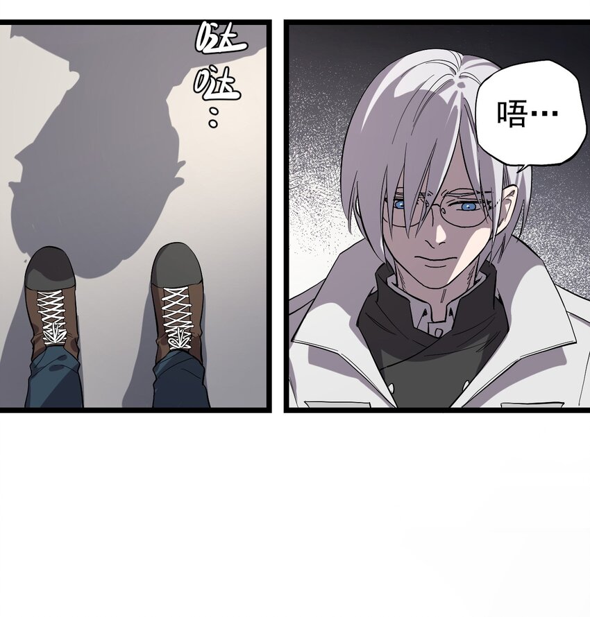 《失落之门》011 罗斯特·霍普教授 第25页