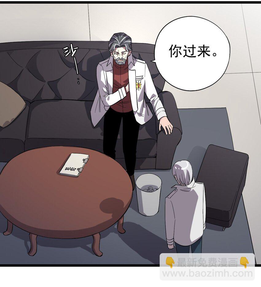 《失落之门》011 罗斯特·霍普教授 第26页