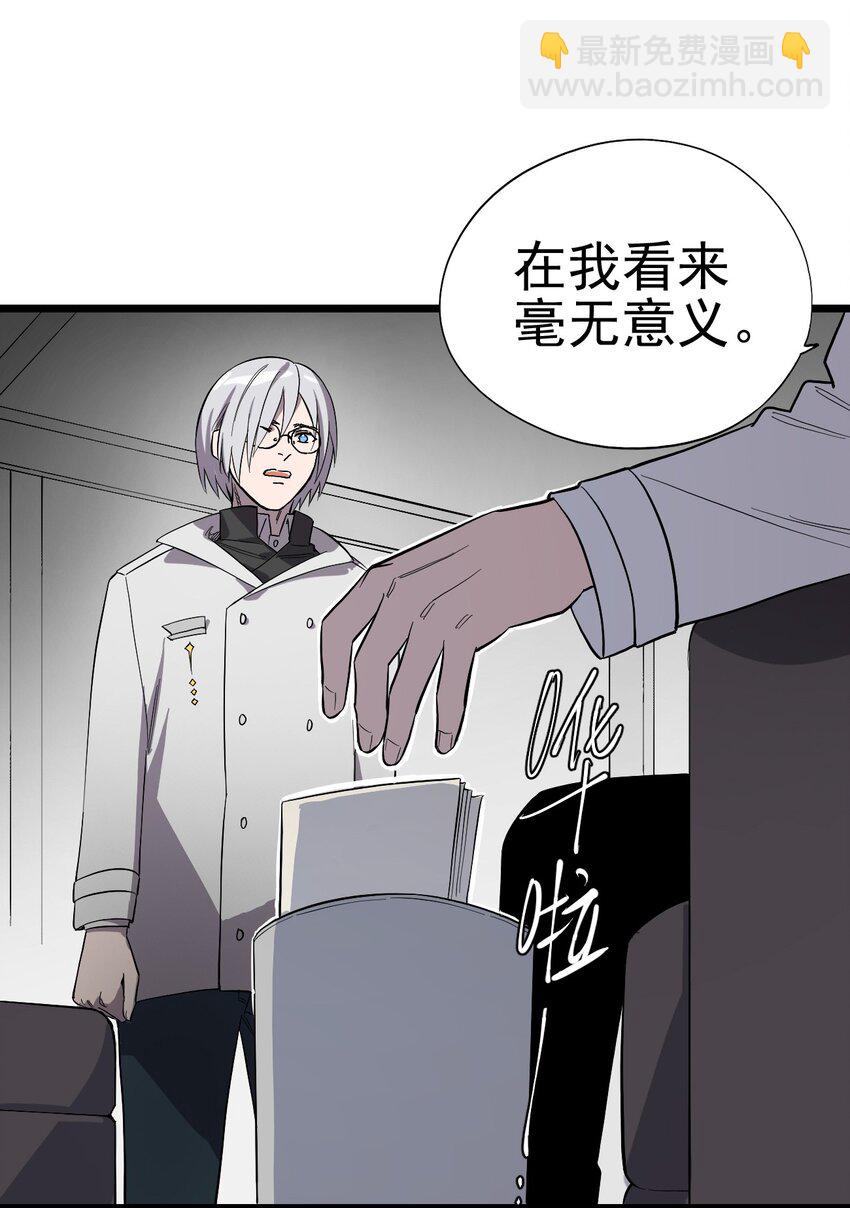 《失落之门》011 罗斯特·霍普教授 第28页