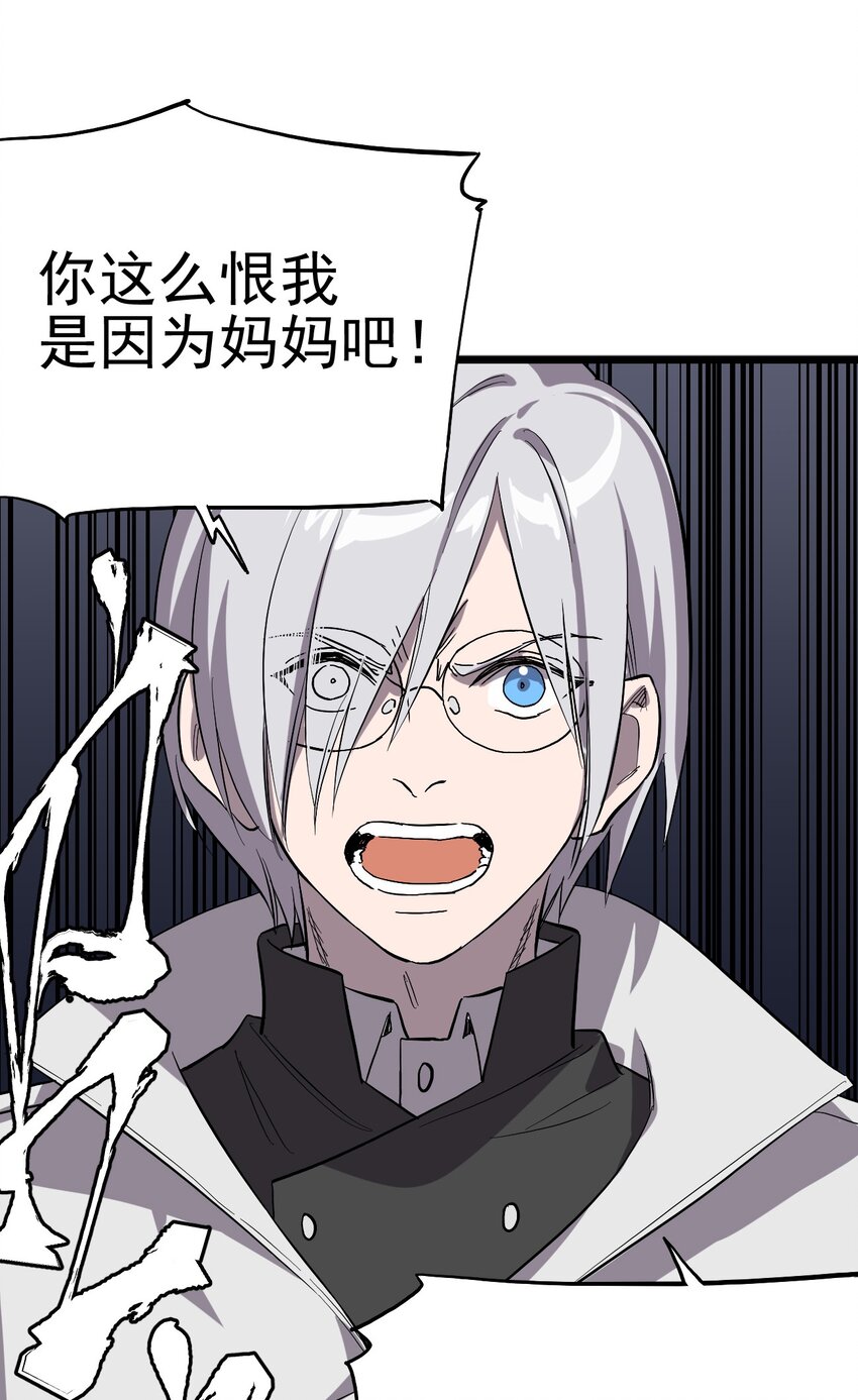 《失落之门》011 罗斯特·霍普教授 第35页