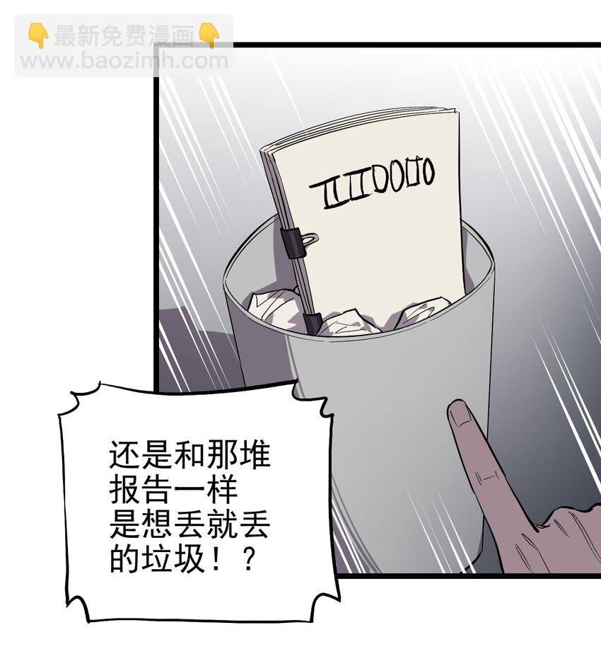 《失落之门》011 罗斯特·霍普教授 第40页