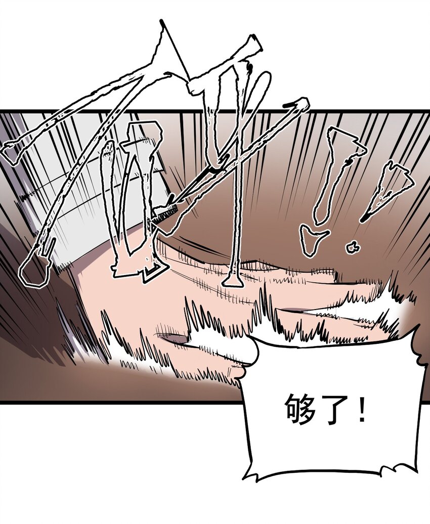 《失落之门》011 罗斯特·霍普教授 第41页