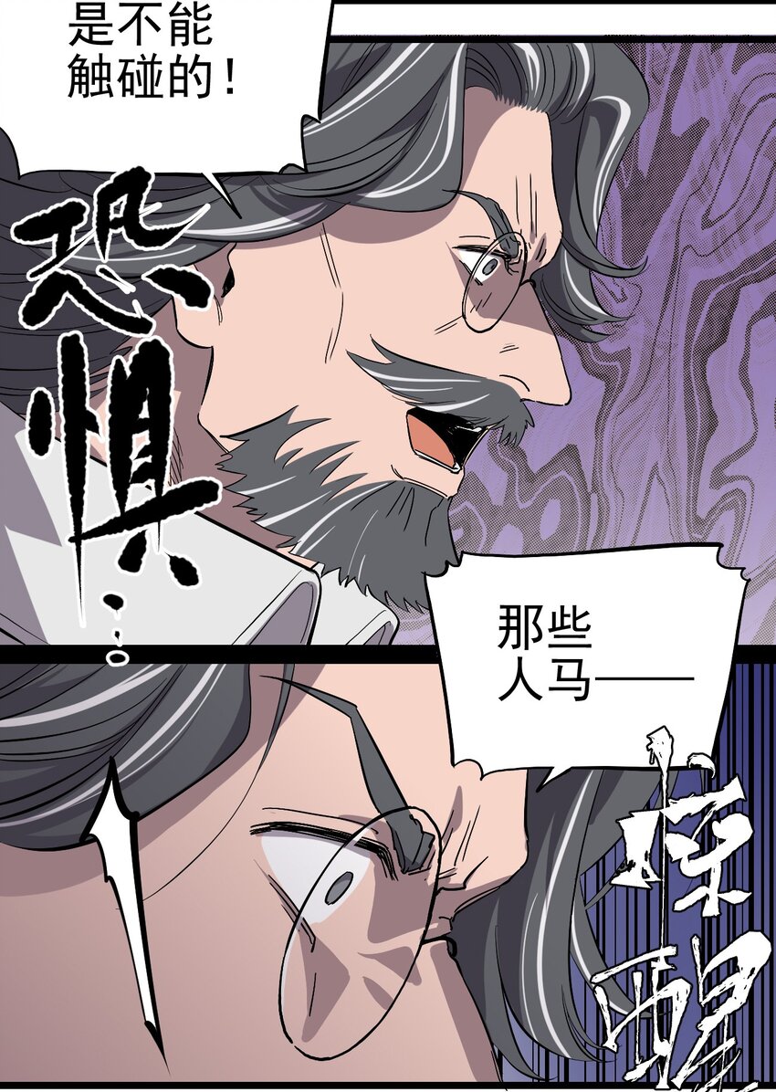 《失落之门》011 罗斯特·霍普教授 第43页