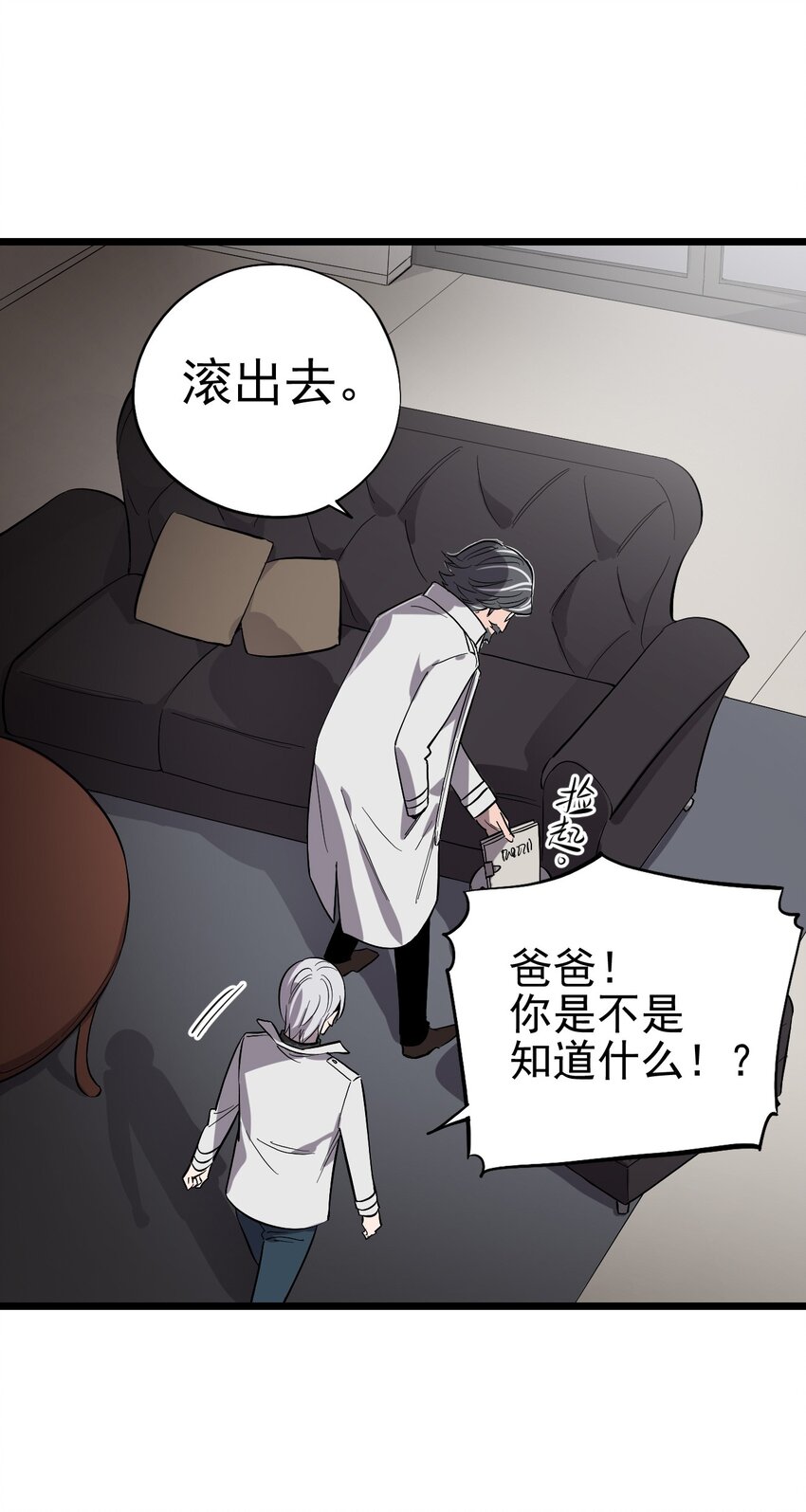 《失落之门》011 罗斯特·霍普教授 第46页