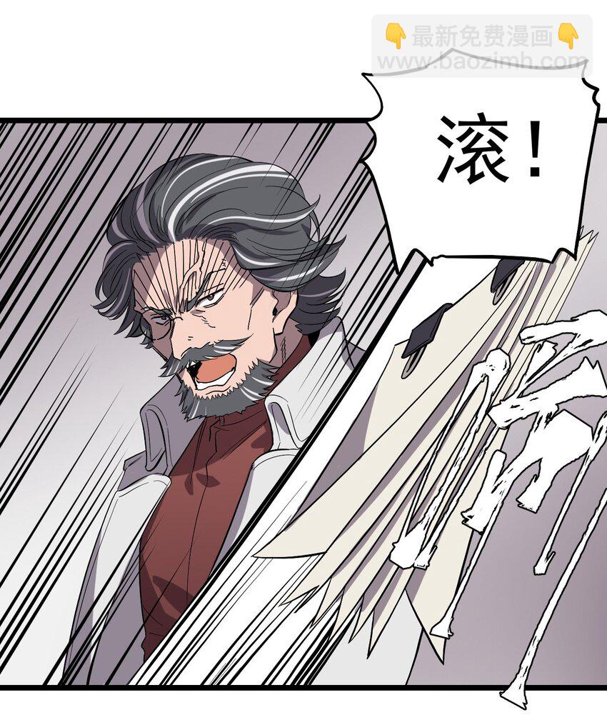 《失落之门》011 罗斯特·霍普教授 第47页