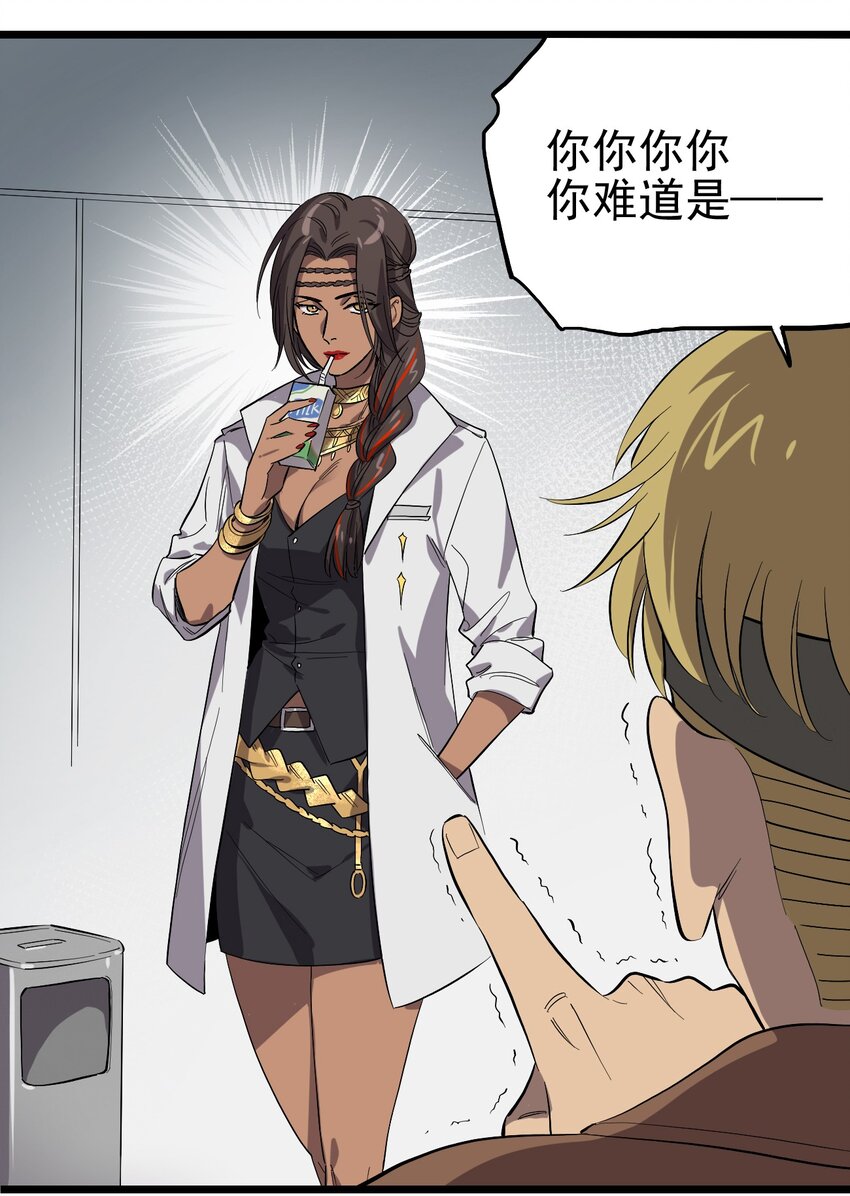 《失落之门》011 罗斯特·霍普教授 第7页