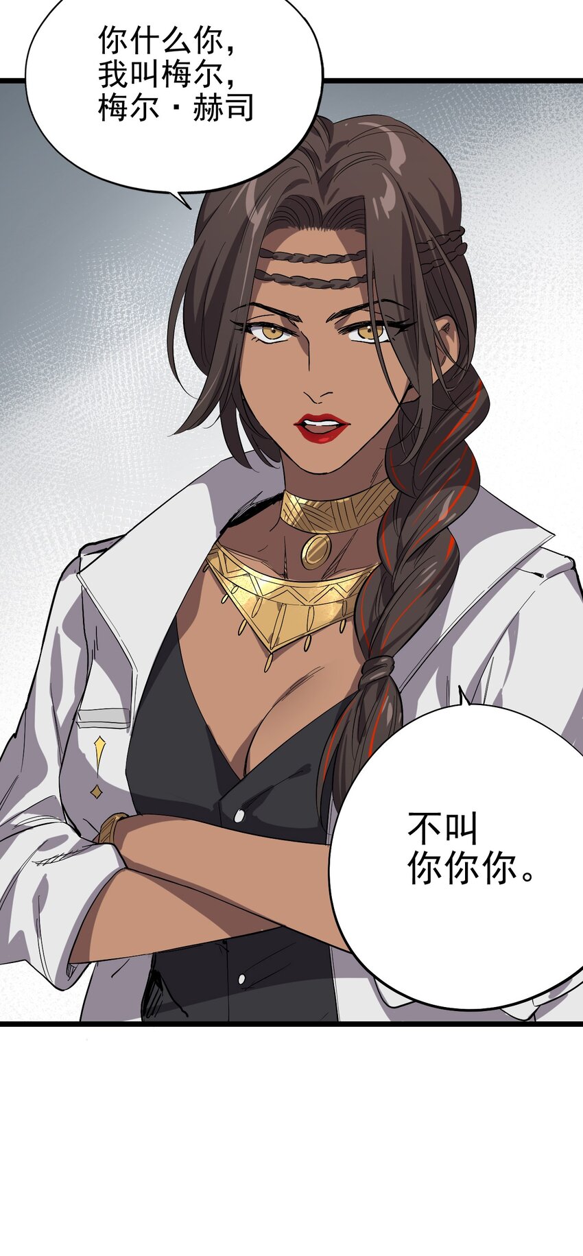 《失落之门》011 罗斯特·霍普教授 第9页