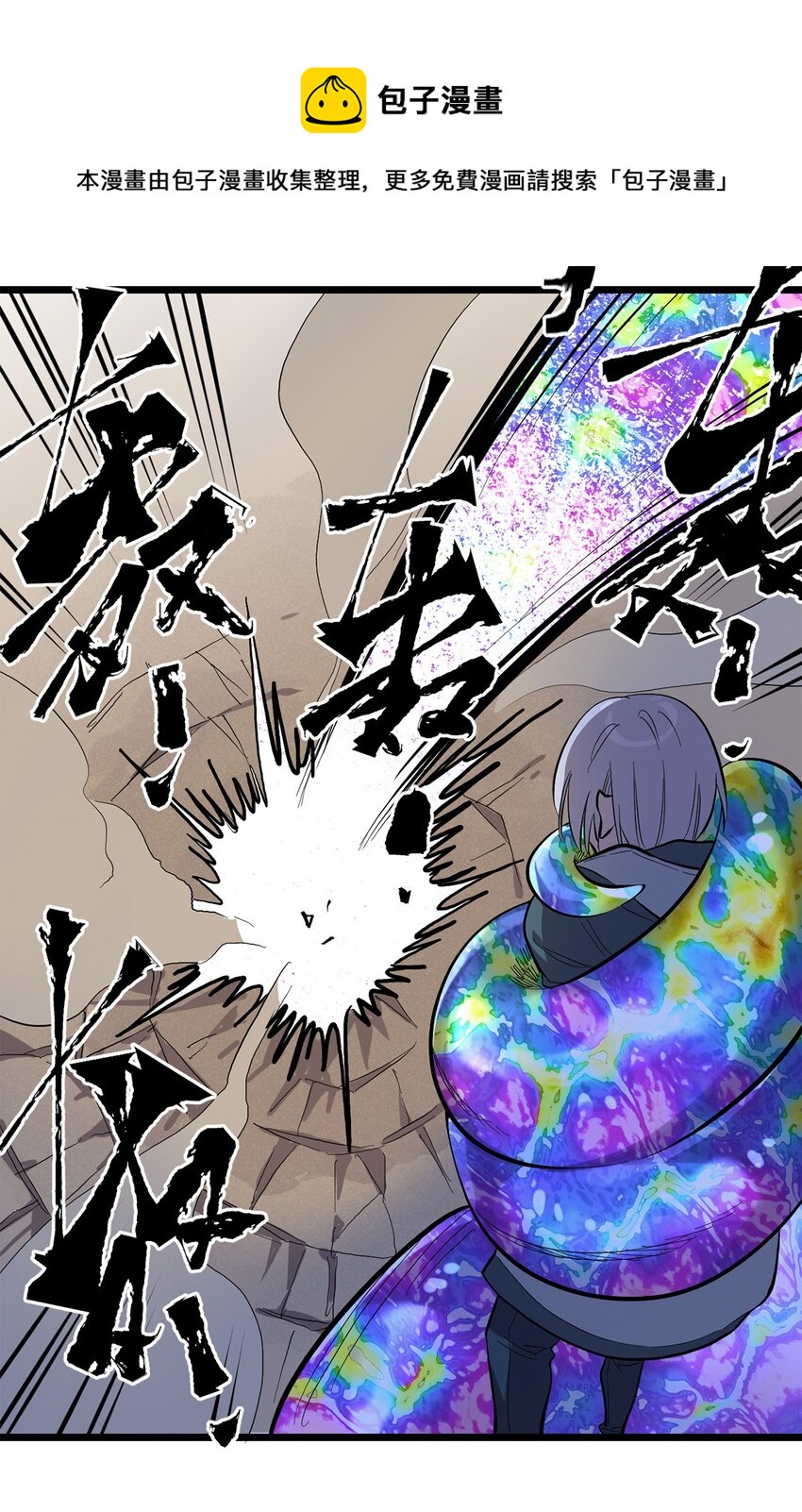 《失落之门》009 巨虫“幼崽” 第18页