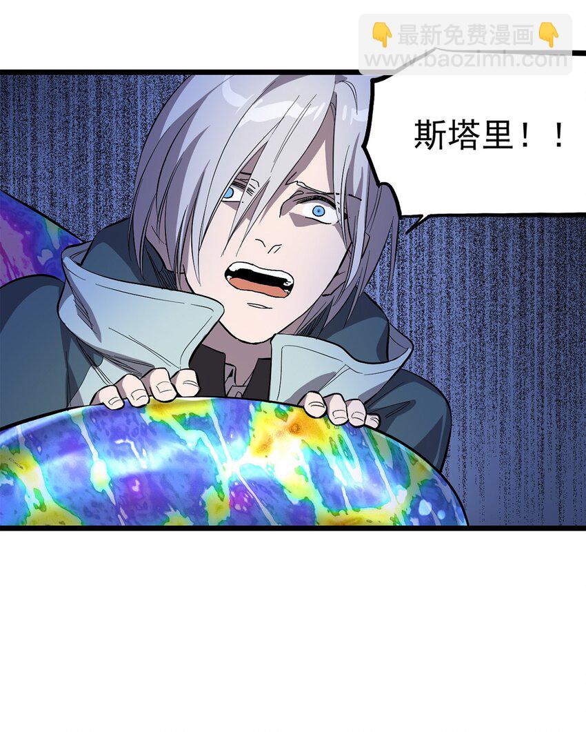 《失落之门》009 巨虫“幼崽” 第19页