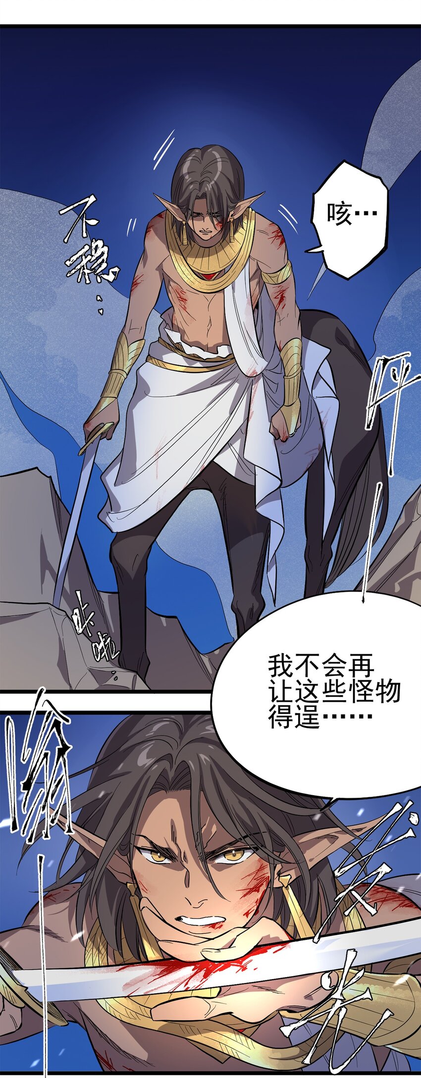 《失落之门》009 巨虫“幼崽” 第25页