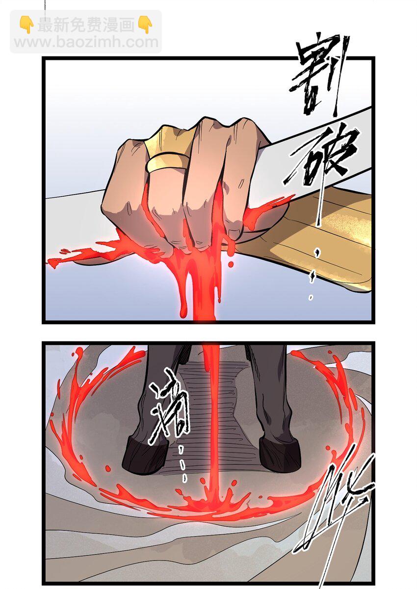 《失落之门》009 巨虫“幼崽” 第26页
