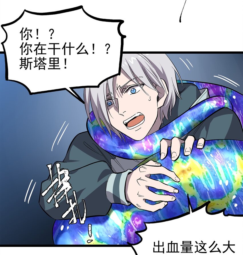 《失落之门》009 巨虫“幼崽” 第27页