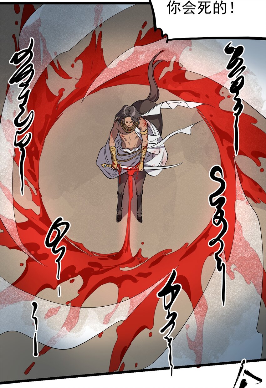 《失落之门》009 巨虫“幼崽” 第28页