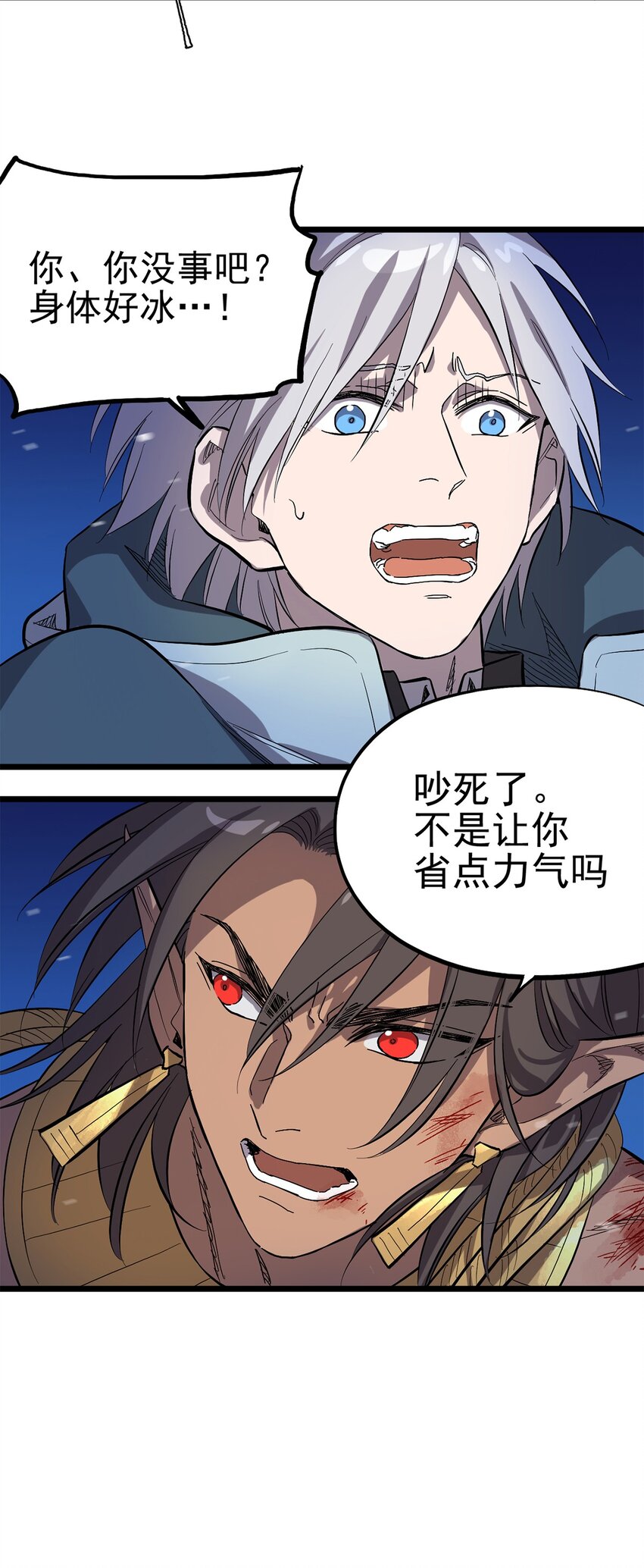 《失落之门》009 巨虫“幼崽” 第33页