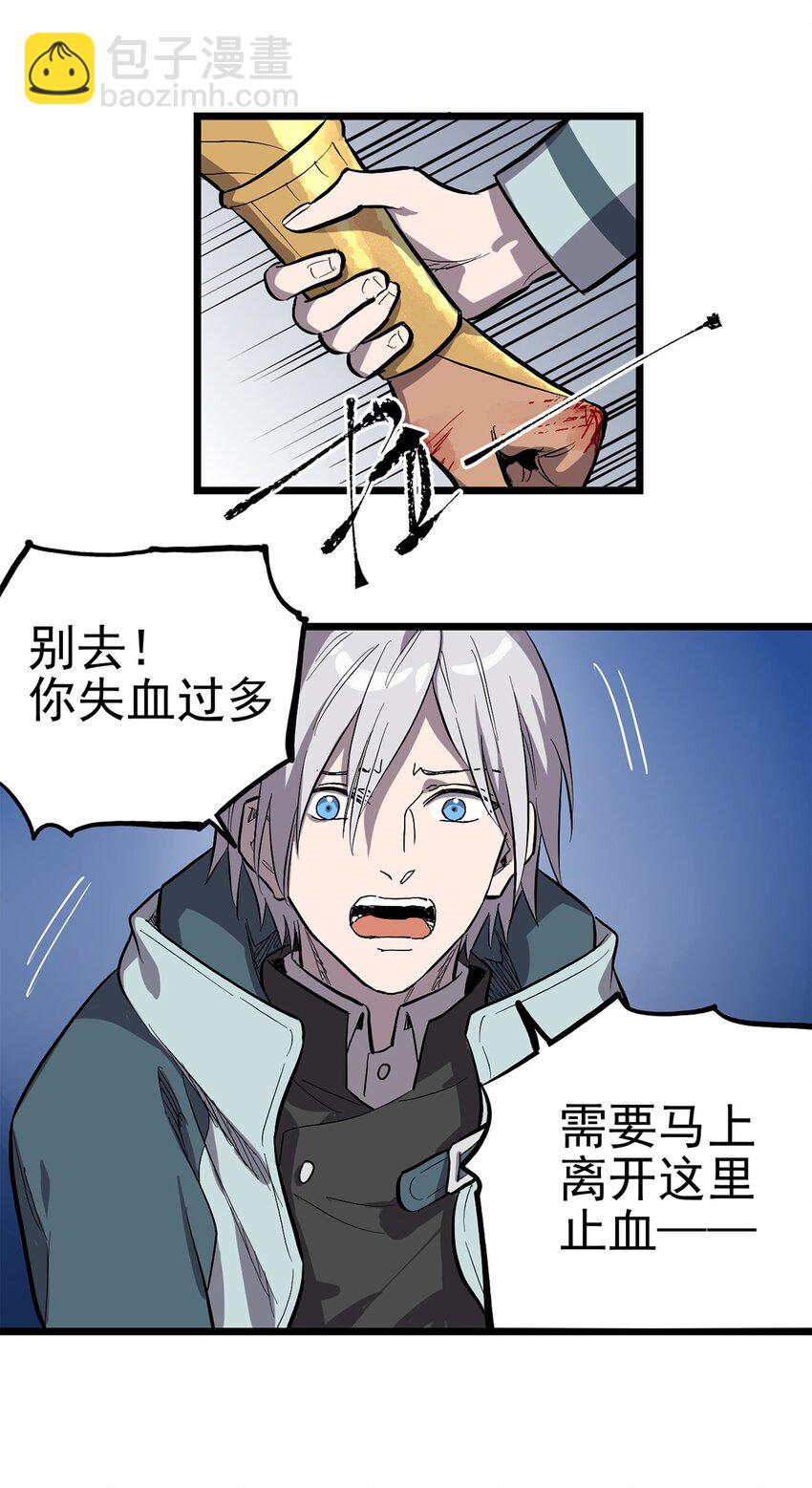 《失落之门》009 巨虫“幼崽” 第38页