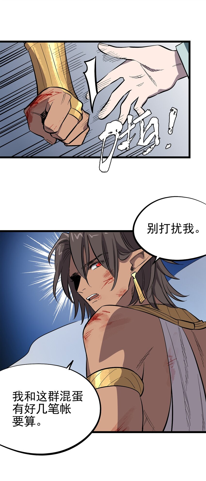 《失落之门》009 巨虫“幼崽” 第39页
