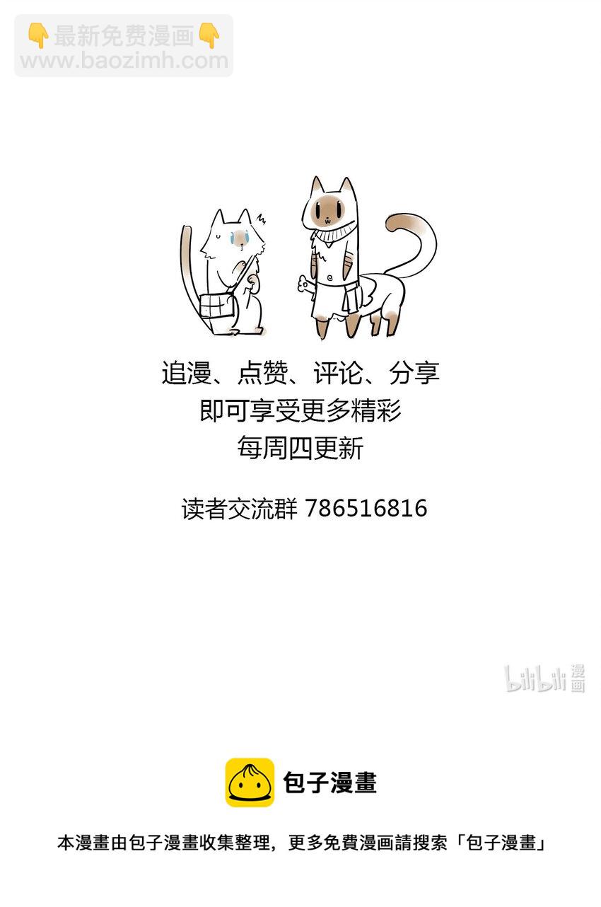《失落之门》009 巨虫“幼崽” 第42页