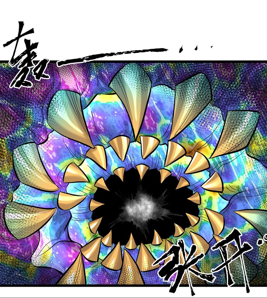《失落之门》009 巨虫“幼崽” 第5页
