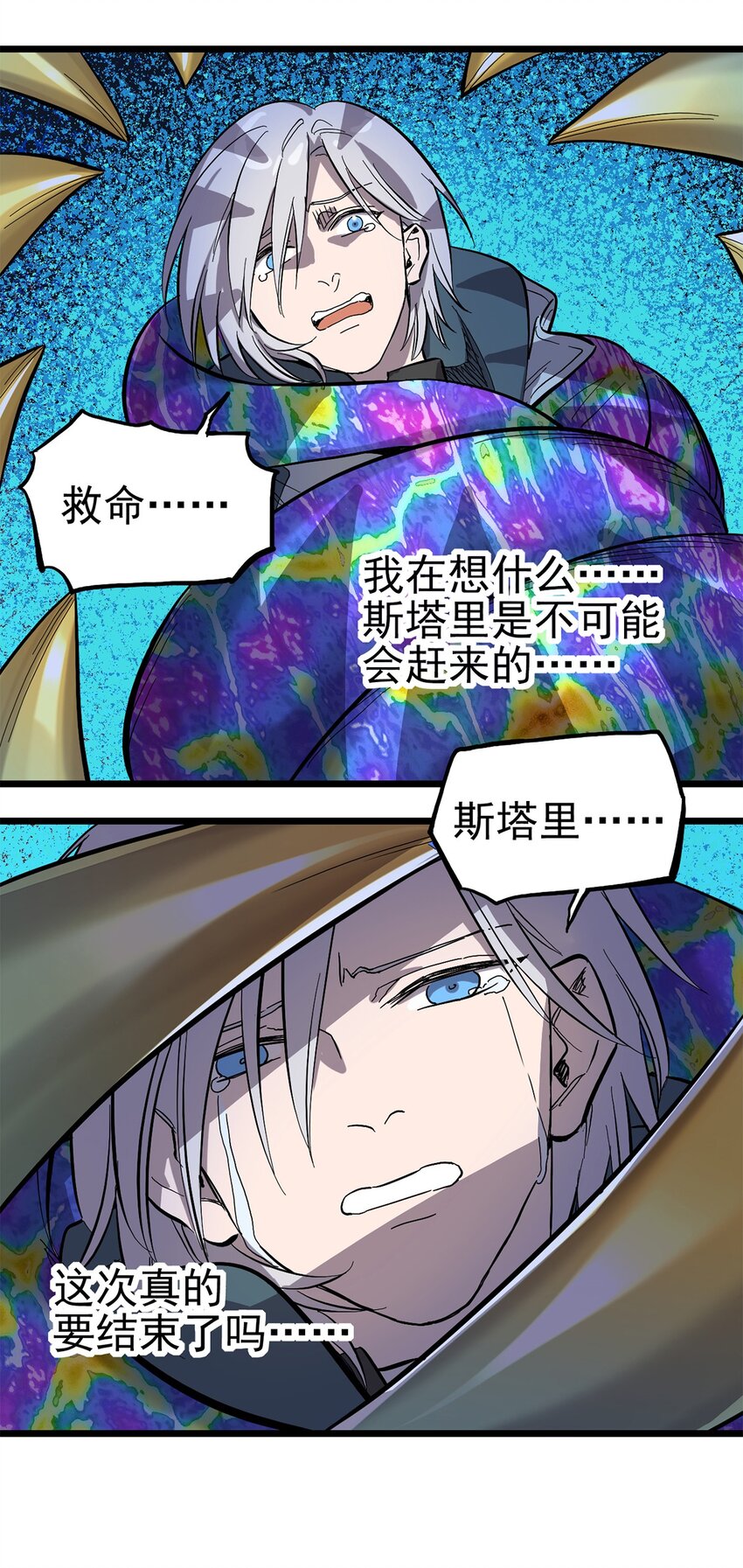 《失落之门》009 巨虫“幼崽” 第7页