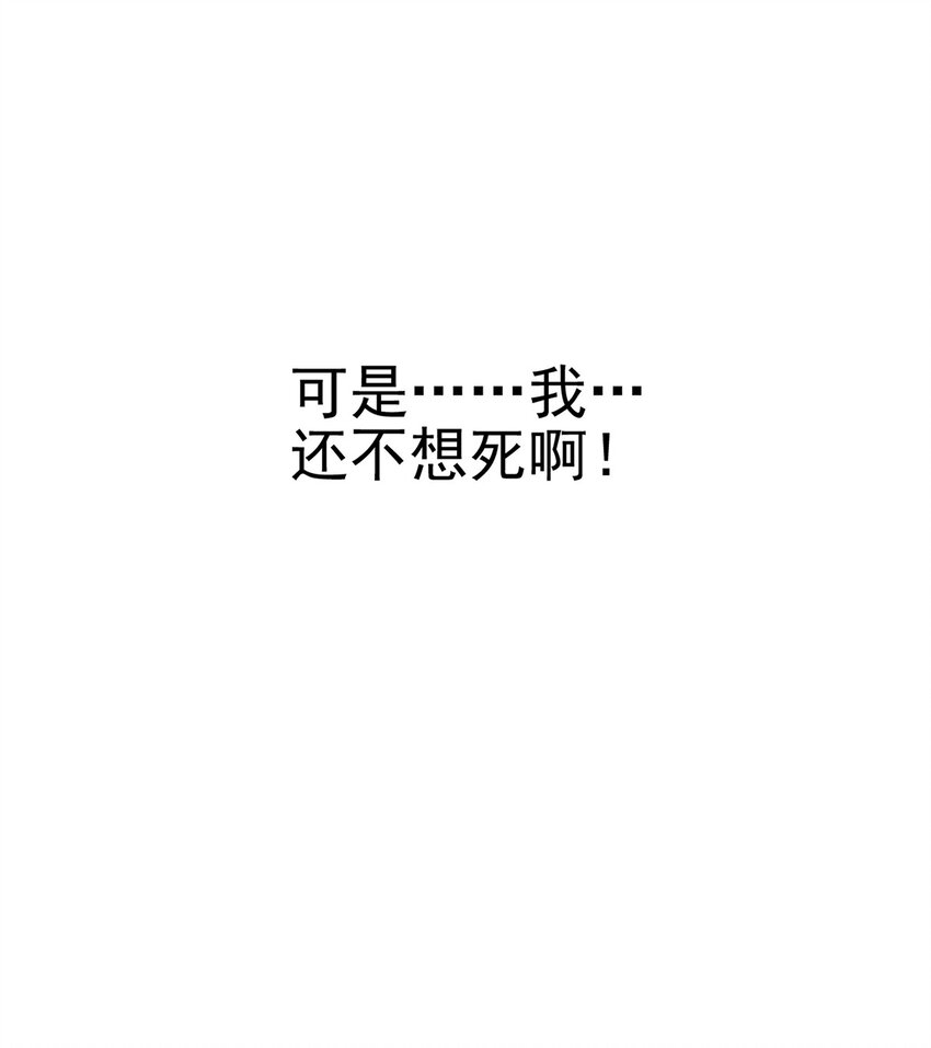 《失落之门》009 巨虫“幼崽” 第8页