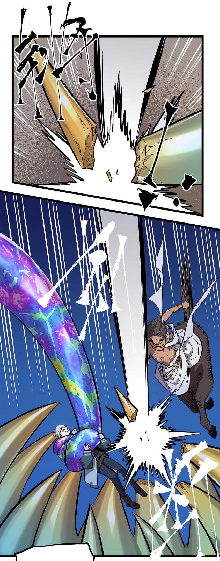 《失落之门》009 巨虫“幼崽” 第9页