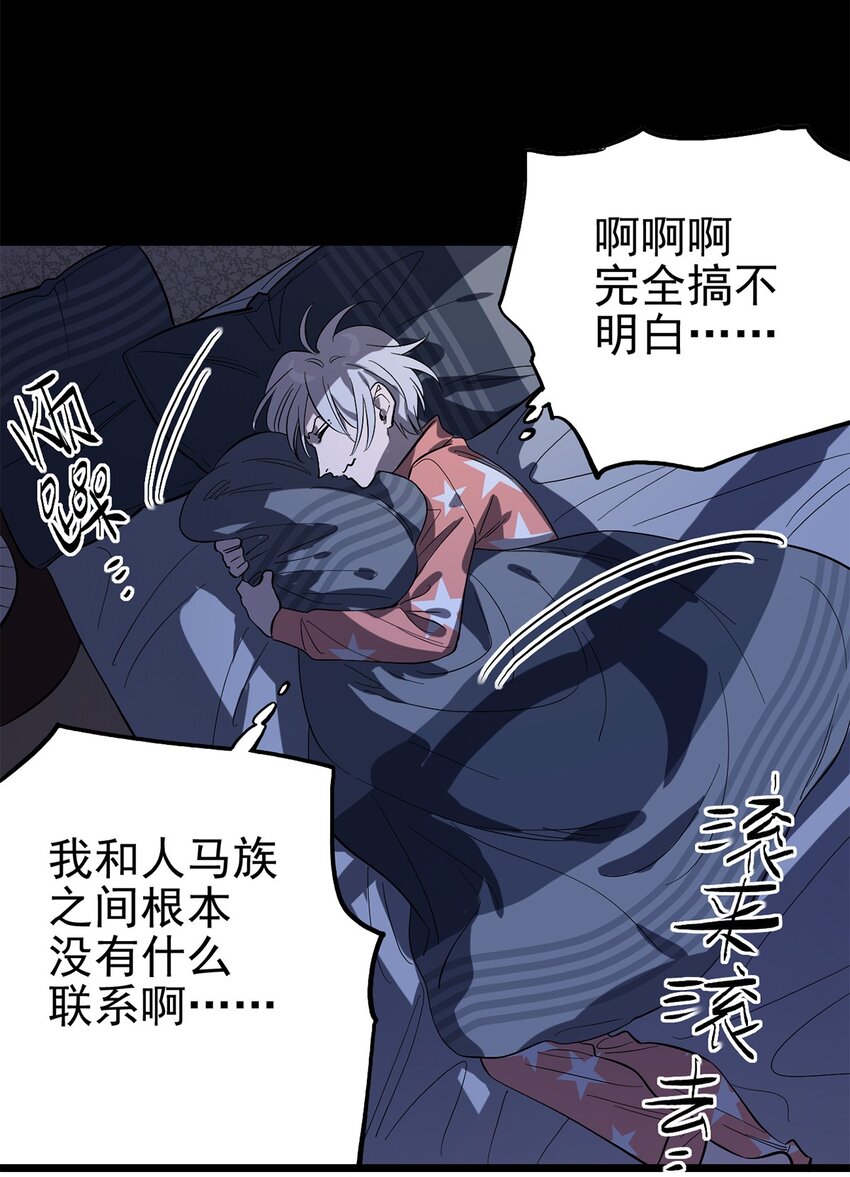 《失落之门》014 雇佣兵弗莱德 第10页