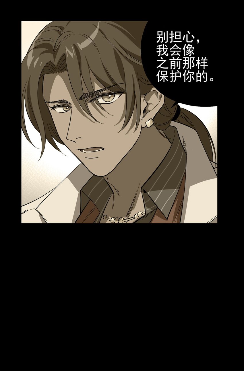 《失落之门》014 雇佣兵弗莱德 第12页