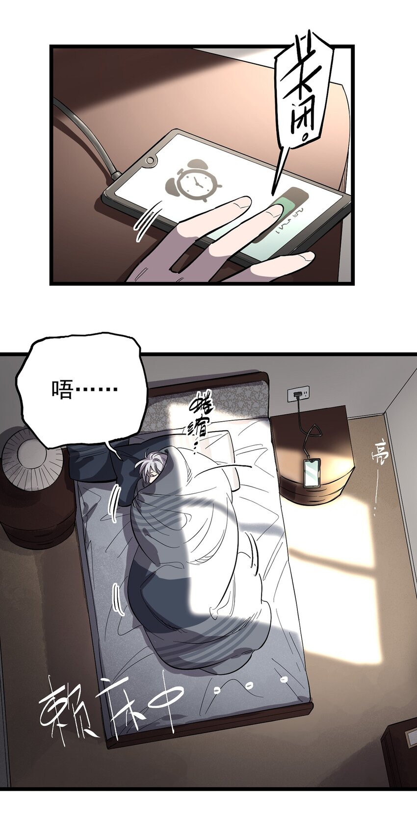 《失落之门》014 雇佣兵弗莱德 第17页