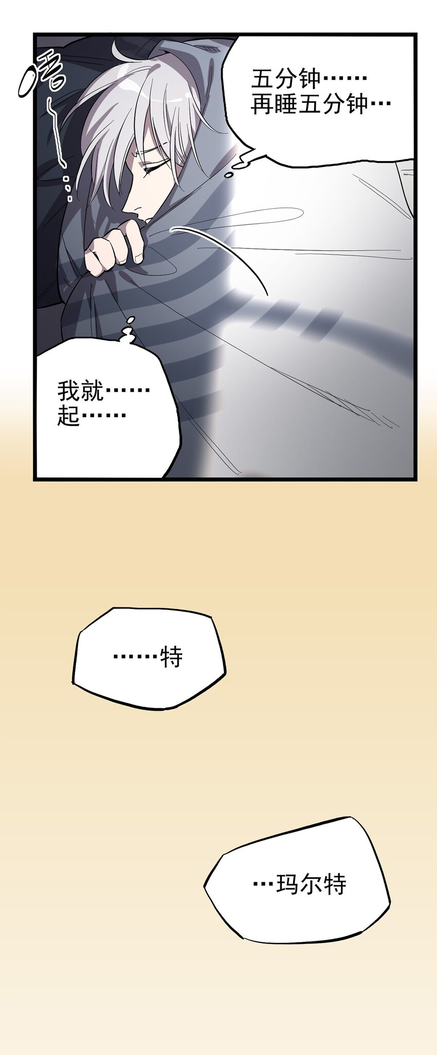 《失落之门》014 雇佣兵弗莱德 第18页