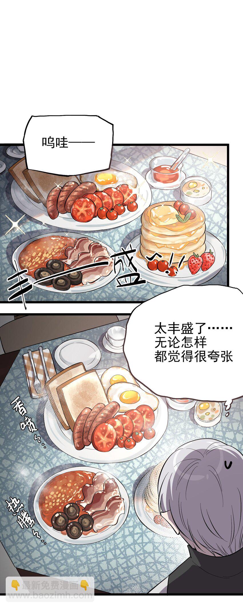 《失落之门》014 雇佣兵弗莱德 第24页