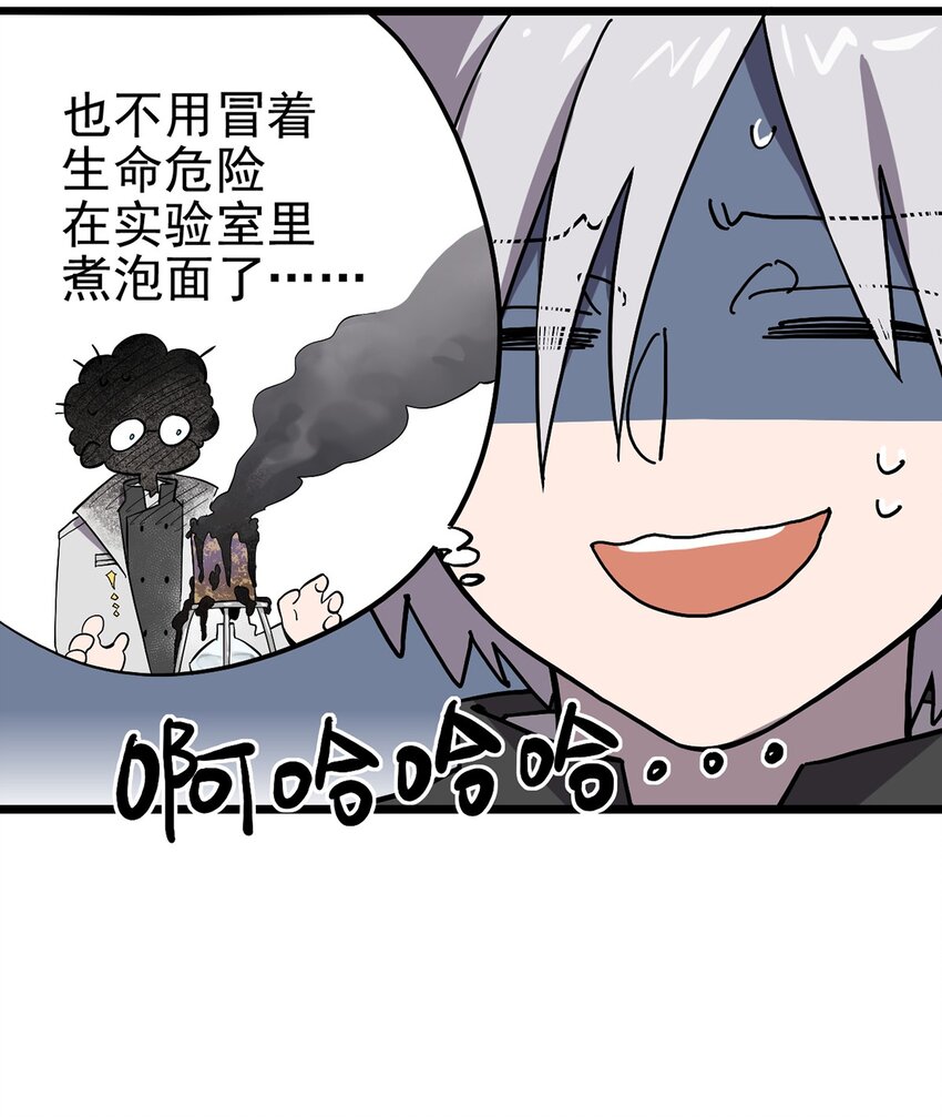《失落之门》014 雇佣兵弗莱德 第32页