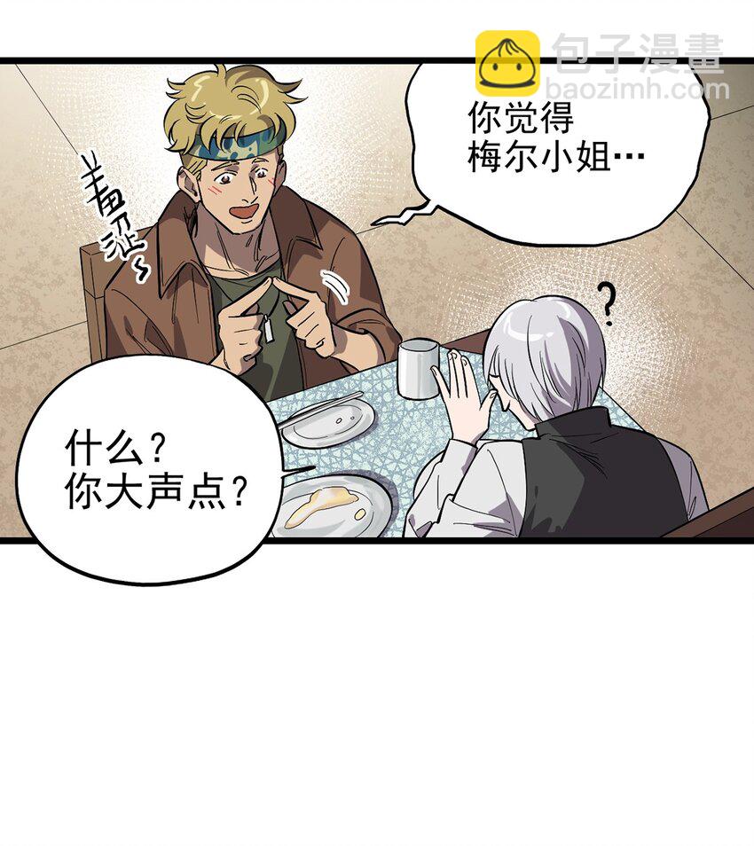 《失落之门》014 雇佣兵弗莱德 第35页